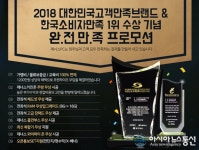 제너스PC방 고객만족 브랜드 대상 수상 기념 창업 혜택으로 예비가맹점주 눈길