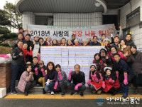 진주시 신안동 사랑의 김장 나눔 행사