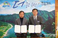 옥천군-㈜비에스이엔씨 청산산업단지 입주계약 체결