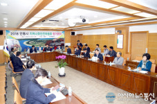 안동시, 지역사회안전위원회 회의 개최