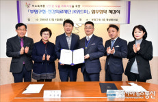 부평구, 정강의료재단 JK위드미와‘저소득계층 상안검수술 지원 협약’ 맺어