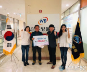 지입차 전문 기업 (주)우방물류, 소속차주 대상 획기적인 복지혜택에 눈길
