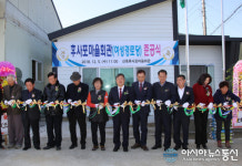 밀양시 부북면, 후사포마을회관 준공