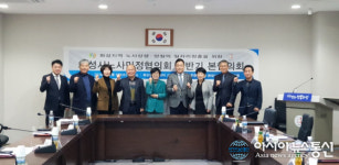 화성시 노사민정협, 2차 정기총회 개최