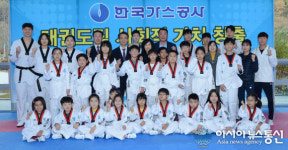 가스公, 지역아동과 함께하는 태권도단 재능기부 행사