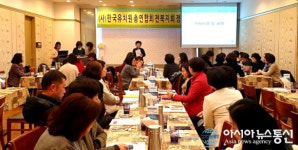 한국유치원총연합회 전북지회, 회장에 온정이 전주상원유치원장 선출