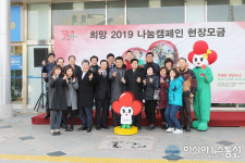 [포토] 세종시 나눔캠페인 현장모금...연서면사무소