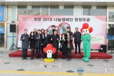 [포토] 세종시 나눔캠페인 현장모금...전의면사무소