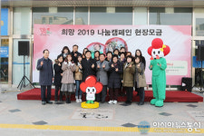 [포토] 세종시 나눔캠페인 현장모금...부강면사무소