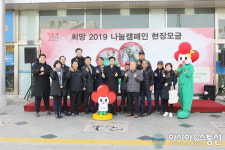 [포토] 세종시 나눔캠페인 현장모금...전동면사무소