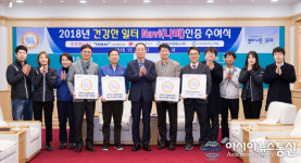 구미시, 건강한 일터(Navi) 4곳 인증