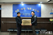 경주 용강동통장협의회, 경주시종합사회복지관 물품 기부