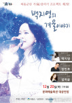 하동군, ‘군민 기(氣)살리기 프로젝트’ 공연 연이어 열려