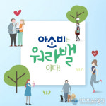 그 곳에 가면 워라밸이 이루어진다! 공부방 프랜차이즈 아소비