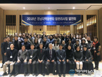 경상대병원, 경남지역암센터, 경남지역 암관리사업 발전회 개최