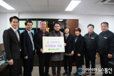 우리홀푸드마트, 경주시종합자원봉사센터에 귤 700박스 기증