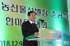 상주 공성농협, 영농자재선터 및 농산물선별장 준공