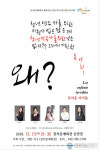 서구 관저문예회관 ′무서운 아이들′ 무대 올려
