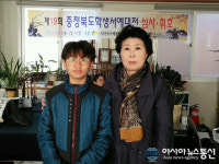 영동초 조민제군, 제19회 충북도학생서예대전서 대상