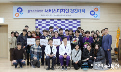 에스포항병원, 서비스 디자인 경진대회 성료