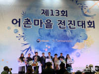 인천시 포내마을, 우수 어촌체험휴양마을 선정
