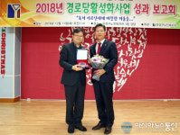 이희환 유성구의원, 노인복지 기여 공로 감사패