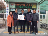 합천 초계산업, 이웃돕기 성금 100만원 기탁