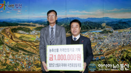 곽재하 합천 자연휴양림계장, 농축산물 가격안정기금 기탁