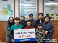 이마트24아산음봉쌍암점 | [단신] 아산 쌍룡초, 음봉면행복키움추진단에 후원금 전달