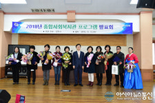 진주시 종합사회복지관 프로그램 발표회