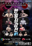 프로복싱 남북교류 전초전 복싱M 한일최강전 15일 전주서 열려