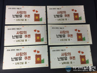 통영 나도건설·남옥식당, 저소득층 난방지원