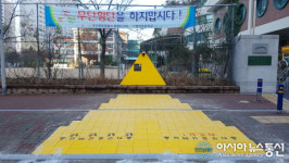 부산 북구, 전국 최초 ‘사인블록(sign block) 옐로카펫’ 설치