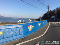 마산합포구 진전면, 창포마을 방파제에 벽화 새 단장