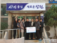 마산합포구 완월동 주민자치위, 어려운 세대 성금 전달