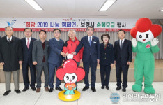 보령시, 희망 2019 나눔 캠페인 순회 모금‘성료’