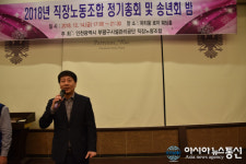 부평구 시설관리공단 2018년 정기총회 및 송년회 밤.... 차준택 부평구청장 축사