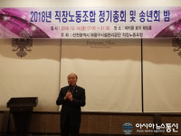 부평구 시설관리공단 2018년 정기총회 및 송년회 밤.... 나상길 구의장 축사