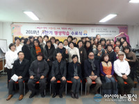 포항시 환여동행정복지센터, 2018년 하반기 환여동 평생학습 수료식 가져