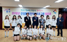 중구 산성동, 주민자치프로그램 발표회와 전시회 개최