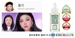 홀리마켓에 소개된 로벡틴 페이스오일 완판