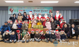 서구 도마2동, 산타 할아버지, 할머니 출정식