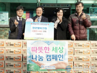창원행복신협, 진해구 여좌동에 ‘사랑의 라면’ 기탁