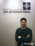 주식회사 이엠씨인터내셔날 | 판촉물 전문기업 ㈜이엠인터네셔널, ISO9001:2015 및 ISO14001:2015 국제인증 획득