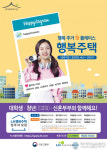 내년(2019년) 행복주택 입주자 모집 시기, 조건과 행복주택 위치 A-Z 정리