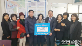 대덕구 송촌동 선비마을 5단지, 이웃 돕기 성금 기탁