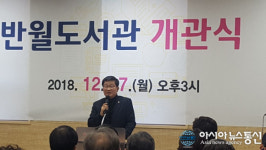 전해철 의원, 반월동 문화공간 확충 노력 결실 ‘반월도서관 개관’식 참석
