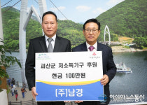 괴산지역 십시일반 연말 사랑 나눔 ‘훈훈’