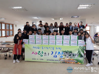 평창군 상지대관령고등학교, 9년째 사랑의 김장나누기 홀몸노인 방문 전달