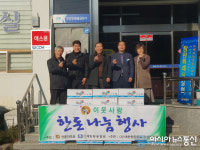 대한한돈협회 창원지부, 북면행정복지센터에 돼지고기 기부